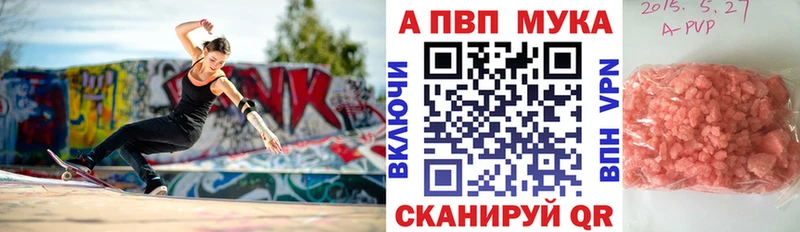 A-PVP кристаллы  Звенигово 