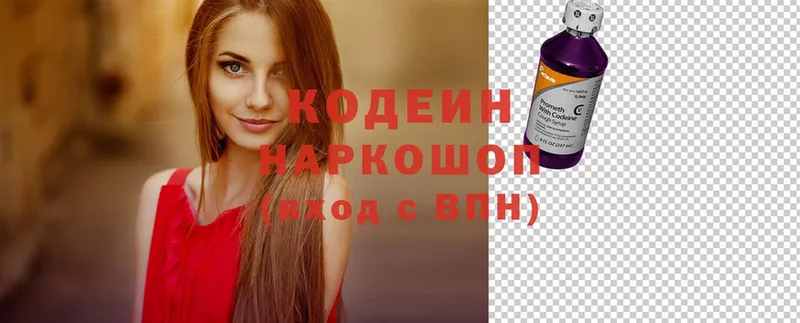 Кодеиновый сироп Lean напиток Lean (лин)  Звенигово 