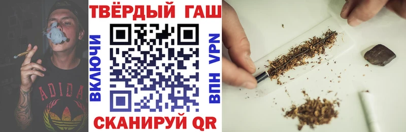 ГАШИШ хэш  Звенигово 