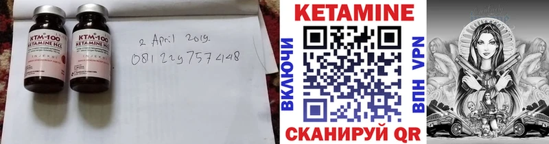 КЕТАМИН VHQ  купить  сайты  Звенигово 