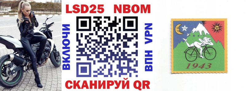 Марки NBOMe 1,8мг Звенигово